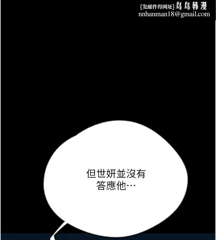 养父的女儿们 - 第58話-有其父必有其子 - page 1