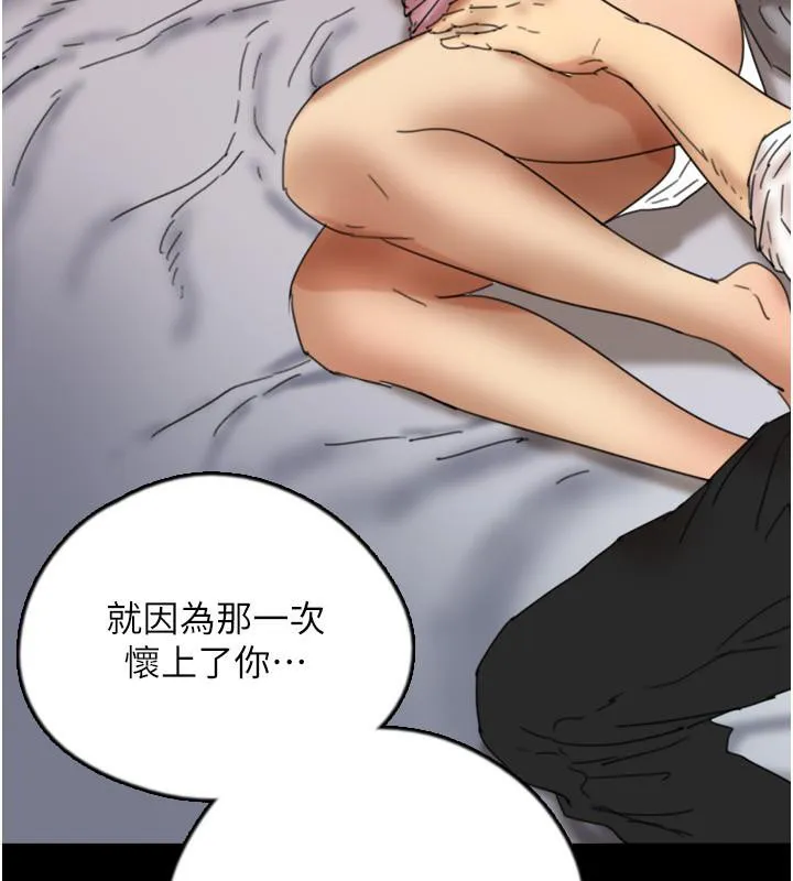 养父的女儿们 - 第58話-有其父必有其子 - page 4