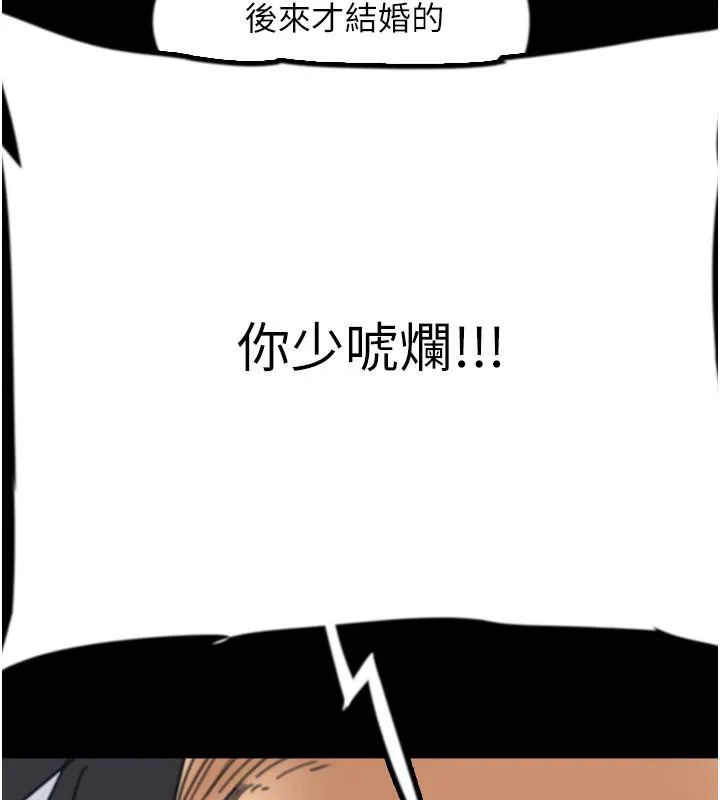 养父的女儿们 - 第58話-有其父必有其子 - page 5