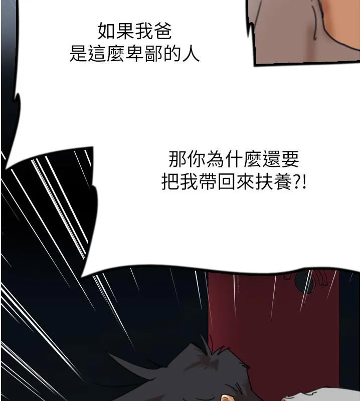 养父的女儿们 - 第58話-有其父必有其子 - page 8