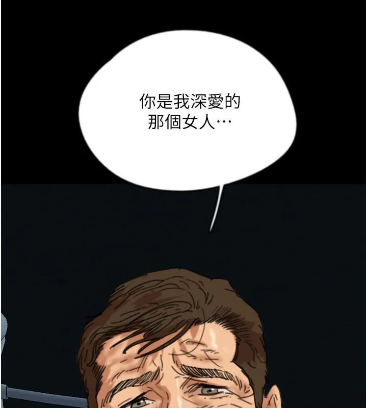 养父的女儿们 - 第58話-有其父必有其子 - page 13