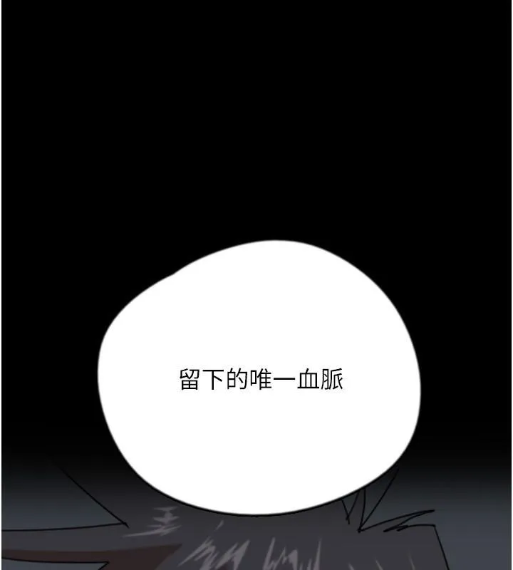 养父的女儿们 - 第58話-有其父必有其子 - page 15
