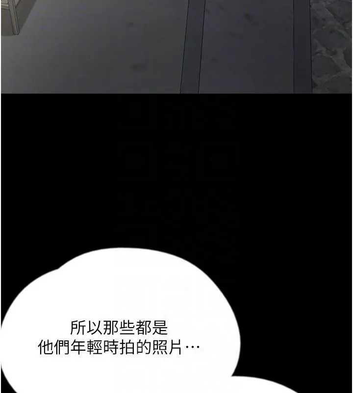 养父的女儿们 - 第58話-有其父必有其子 - page 27