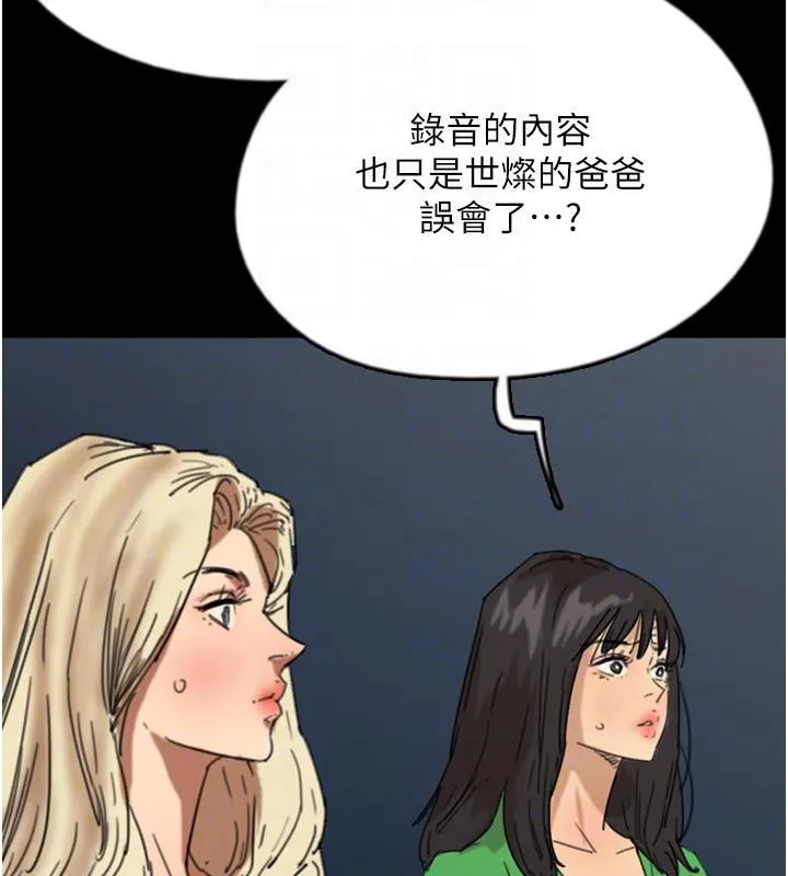 养父的女儿们 - 第58話-有其父必有其子 - page 28