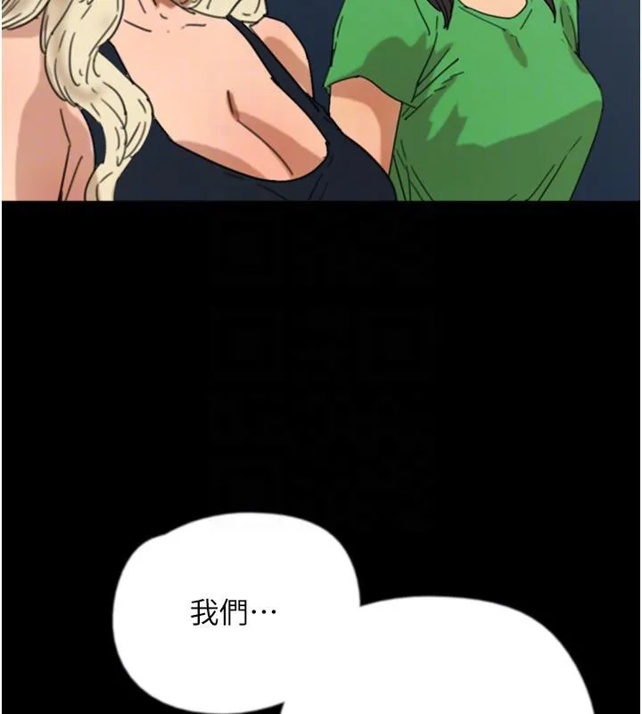 养父的女儿们 - 第58話-有其父必有其子 - page 29