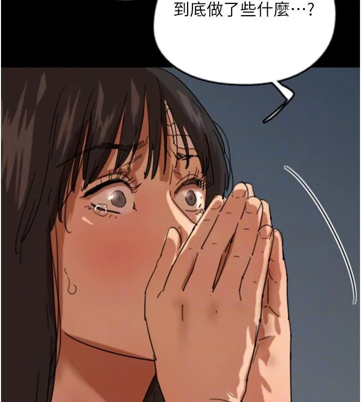 养父的女儿们 - 第58話-有其父必有其子 - page 30