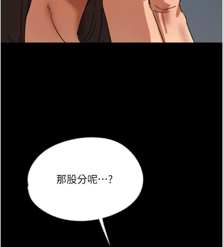 养父的女儿们 - 第58話-有其父必有其子 - page 31