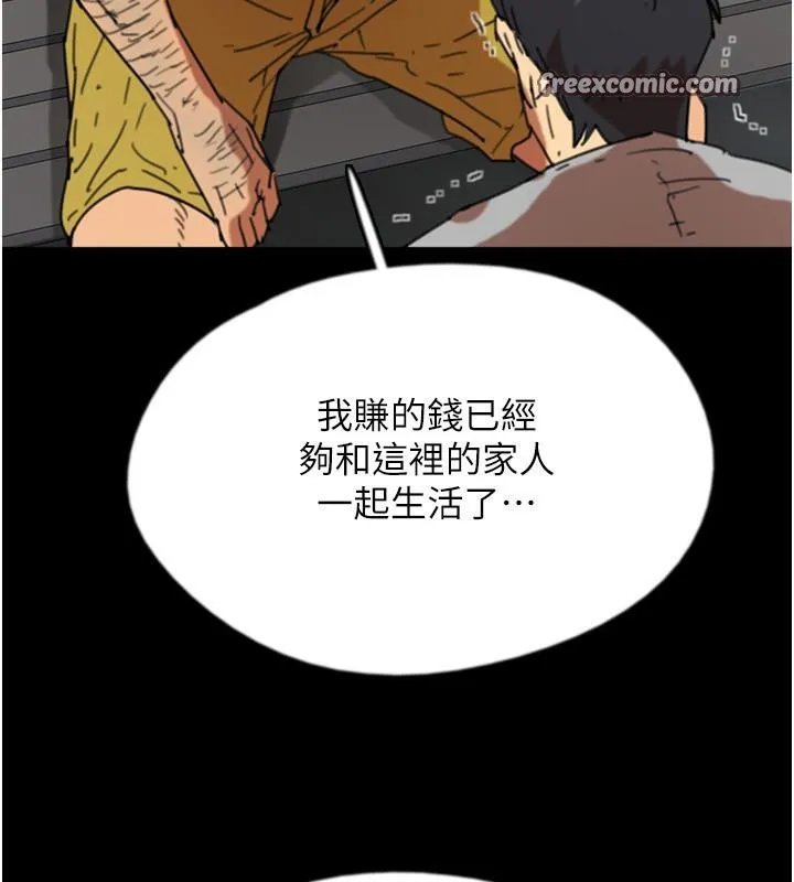 养父的女儿们 - 第58話-有其父必有其子 - page 36