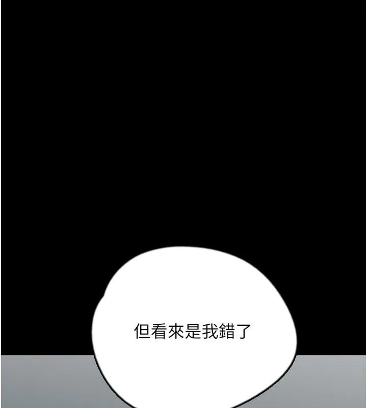 养父的女儿们 - 第58話-有其父必有其子 - page 42