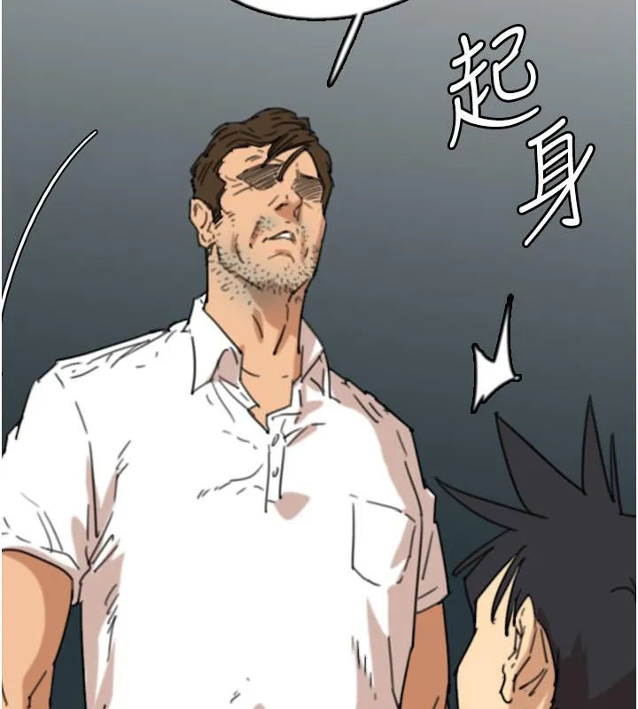 养父的女儿们 - 第58話-有其父必有其子 - page 43