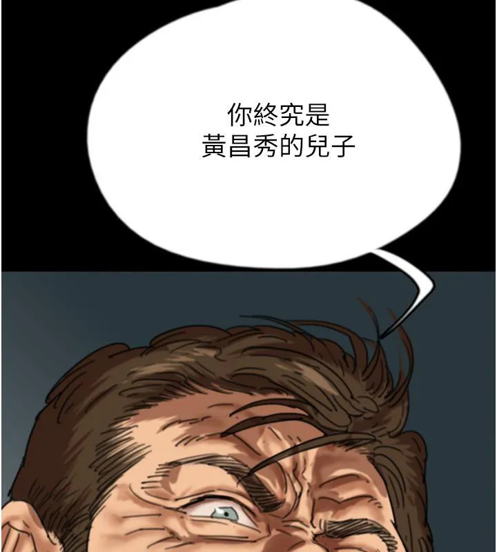 养父的女儿们 - 第58話-有其父必有其子 - page 45