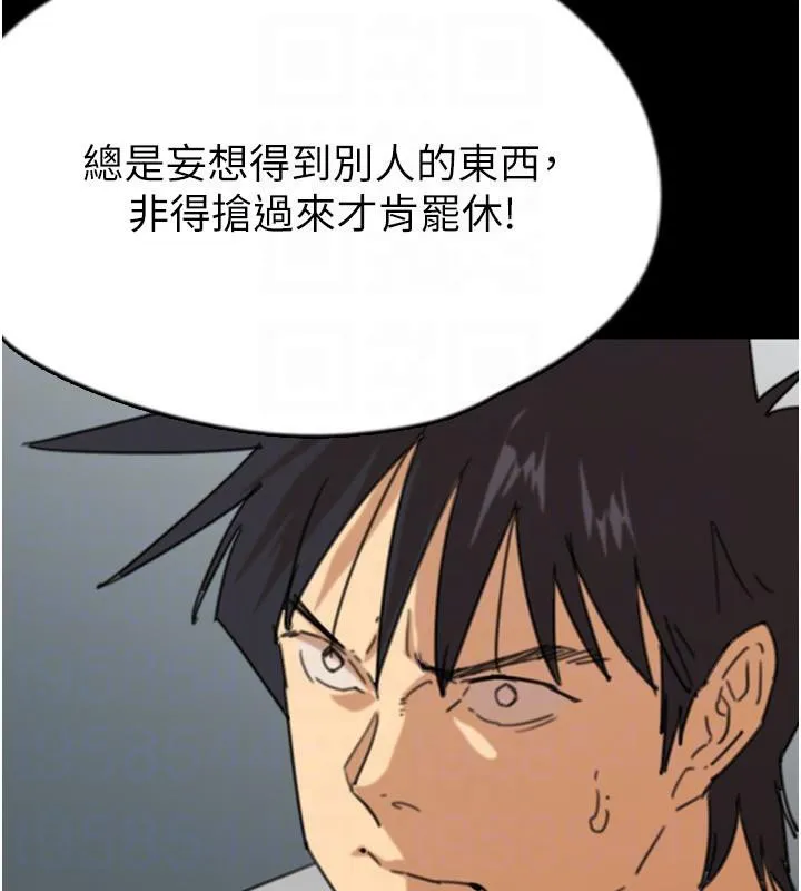 养父的女儿们 - 第58話-有其父必有其子 - page 48