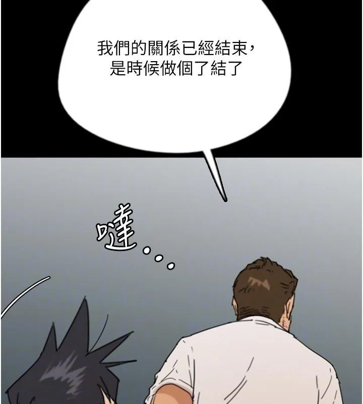 养父的女儿们 - 第58話-有其父必有其子 - page 51
