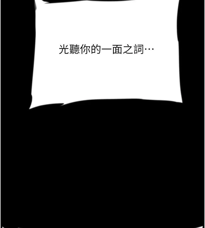 养父的女儿们 - 第58話-有其父必有其子 - page 57