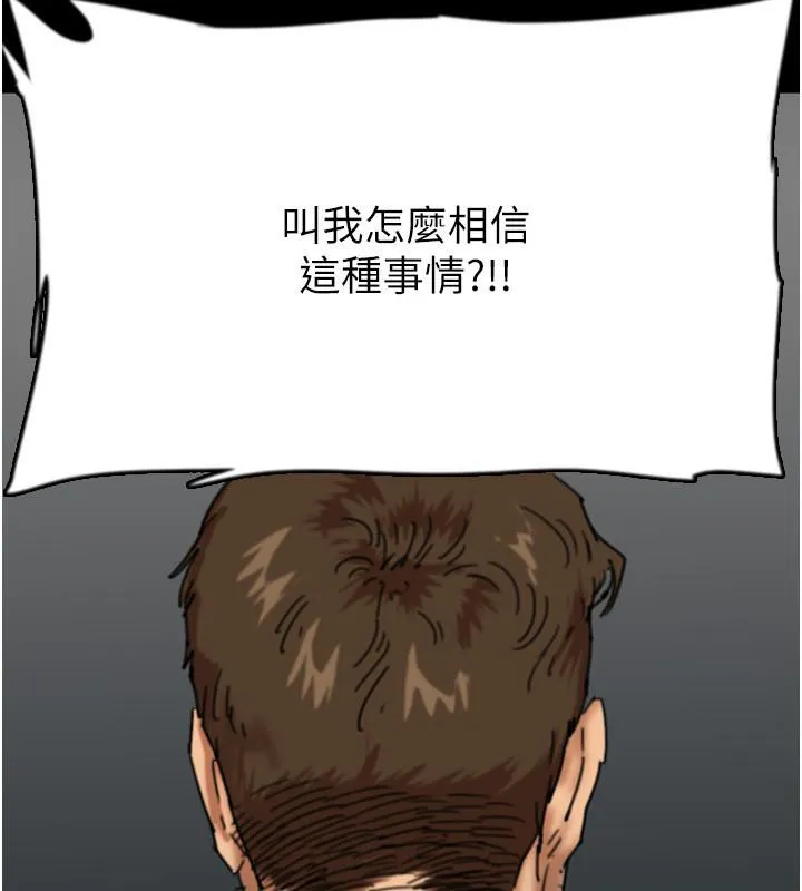 养父的女儿们 - 第58話-有其父必有其子 - page 58