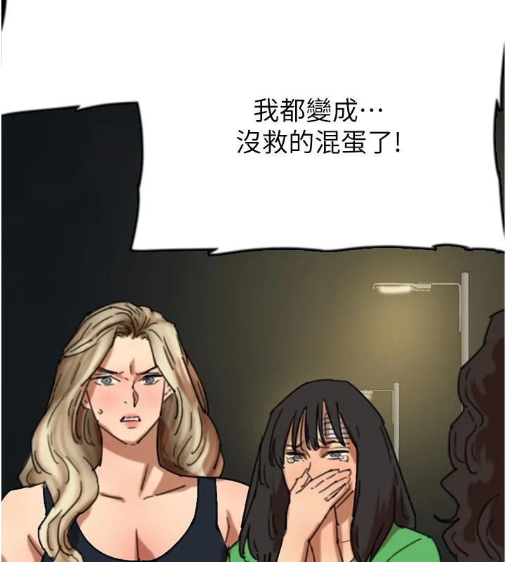 养父的女儿们 - 第58話-有其父必有其子 - page 61