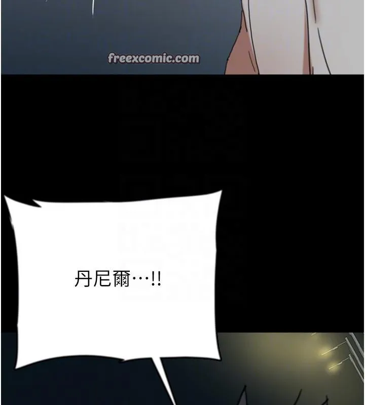 养父的女儿们 - 第58話-有其父必有其子 - page 72