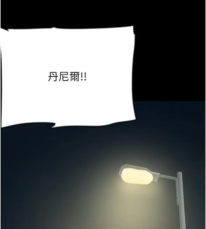 养父的女儿们 - 第58話-有其父必有其子 - page 77