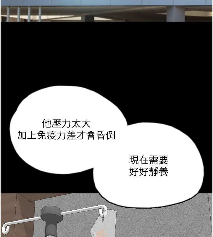 养父的女儿们 - 第58話-有其父必有其子 - page 85