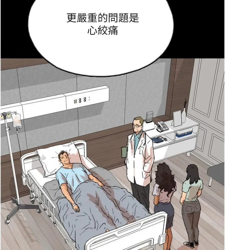 养父的女儿们 - 第58話-有其父必有其子 - page 87