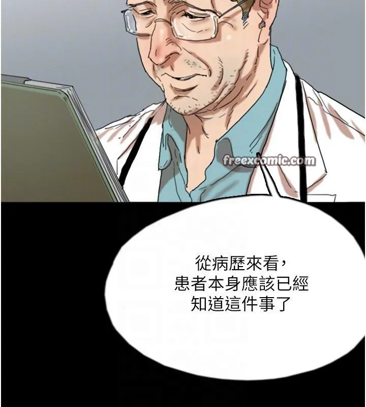 养父的女儿们 - 第58話-有其父必有其子 - page 90