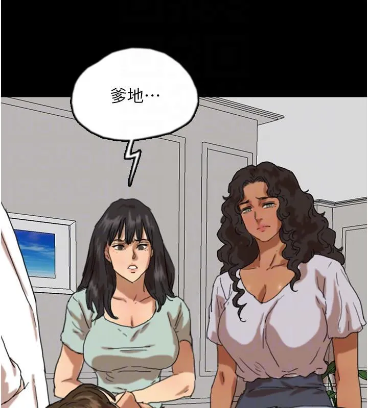 养父的女儿们 - 第58話-有其父必有其子 - page 91