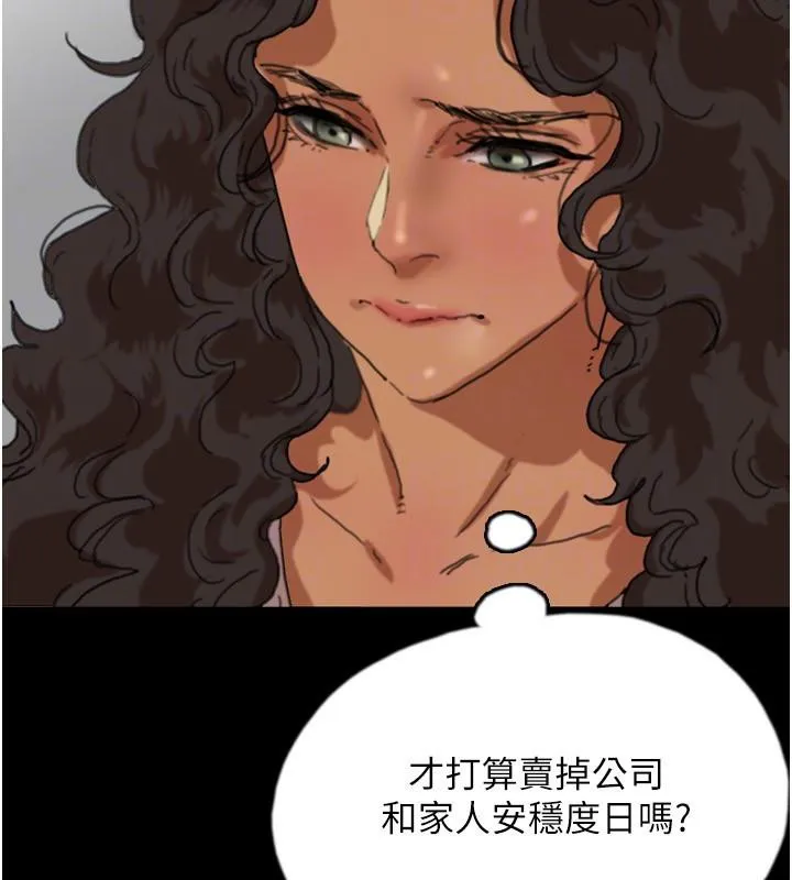 养父的女儿们 - 第58話-有其父必有其子 - page 93