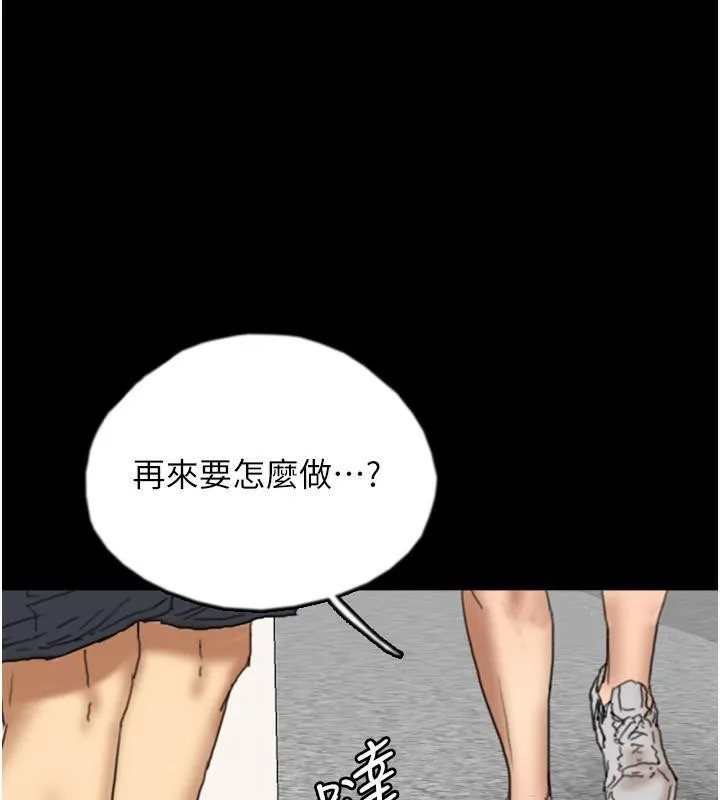 养父的女儿们 - 第58話-有其父必有其子 - page 98
