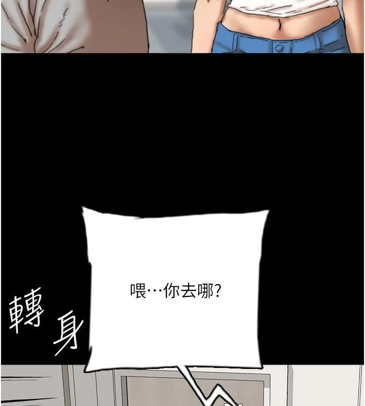 养父的女儿们 - 第58話-有其父必有其子 - page 101