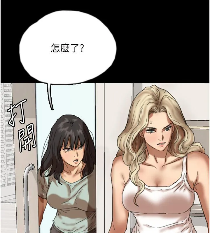 养父的女儿们 - 第58話-有其父必有其子 - page 104