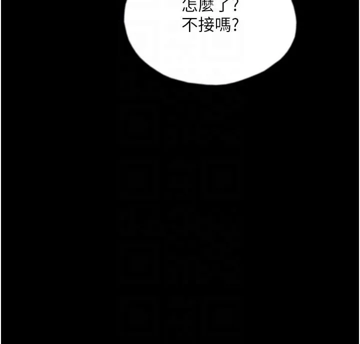 养父的女儿们 - 第58話-有其父必有其子 - page 111
