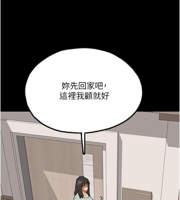 养父的女儿们 - 第58話-有其父必有其子 - page 112