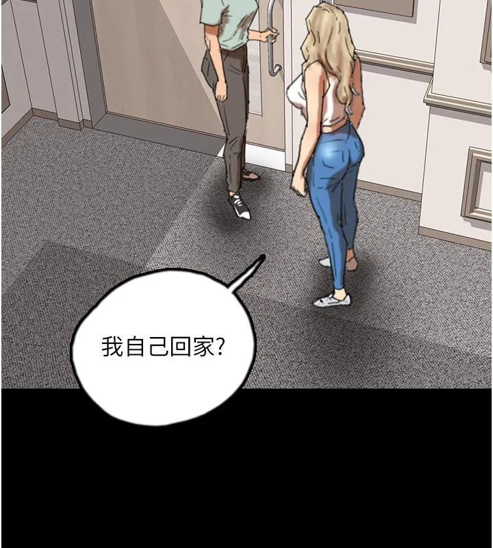 养父的女儿们 - 第58話-有其父必有其子 - page 113