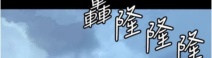 养父的女儿们 - 第58話-有其父必有其子 - page 117
