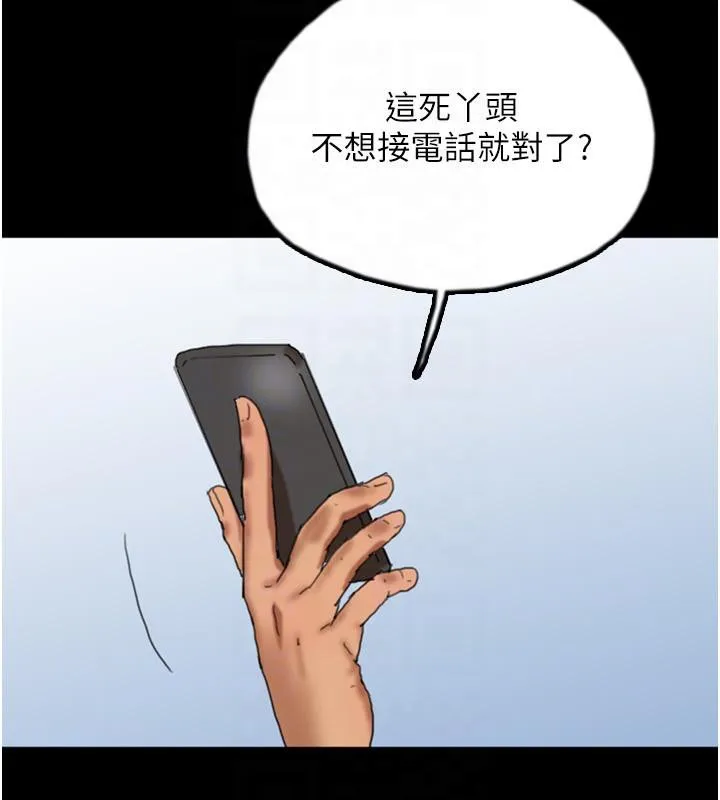 养父的女儿们 - 第58話-有其父必有其子 - page 119