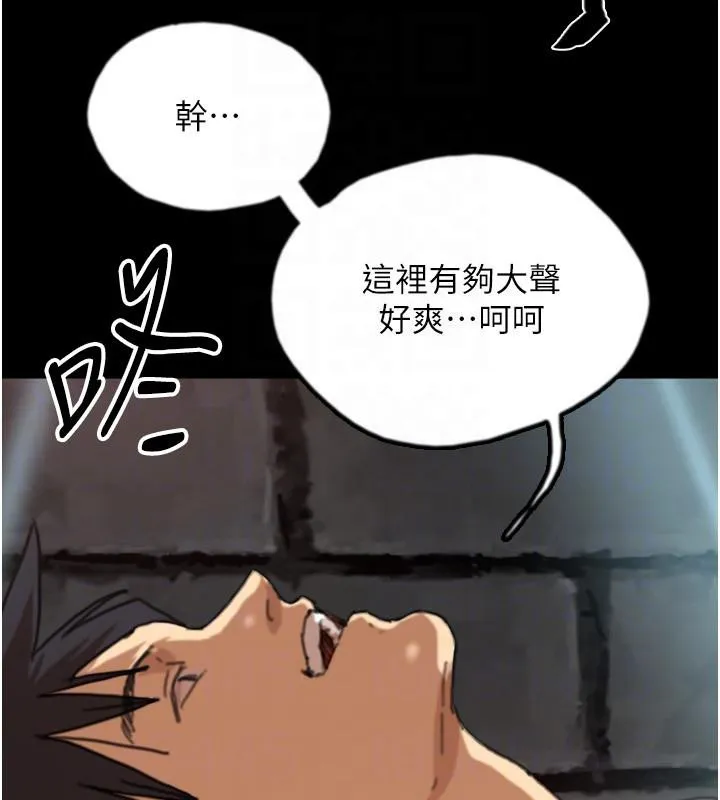养父的女儿们 - 第58話-有其父必有其子 - page 137