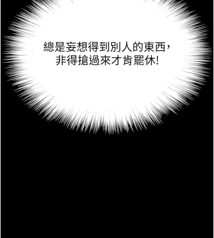 养父的女儿们 - 第58話-有其父必有其子 - page 146