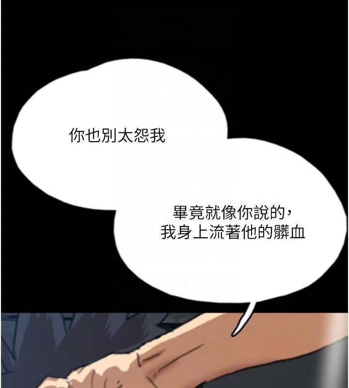 养父的女儿们 - 第58話-有其父必有其子 - page 148