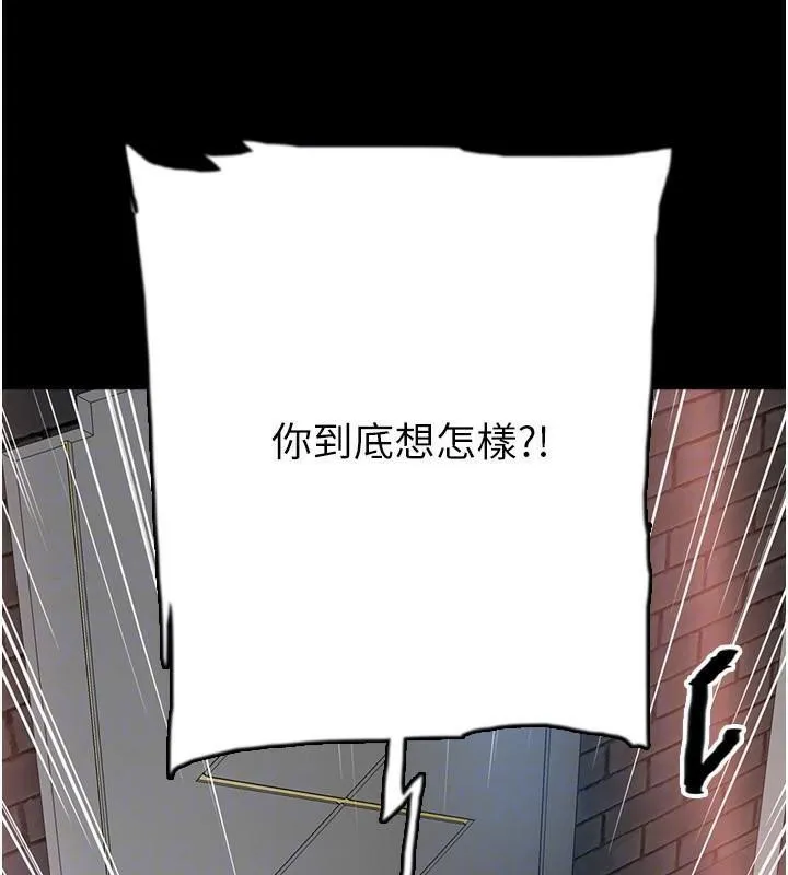 养父的女儿们 - 第58話-有其父必有其子 - page 151