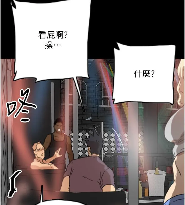 养父的女儿们 - 第58話-有其父必有其子 - page 154