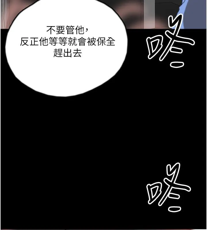 养父的女儿们 - 第58話-有其父必有其子 - page 155