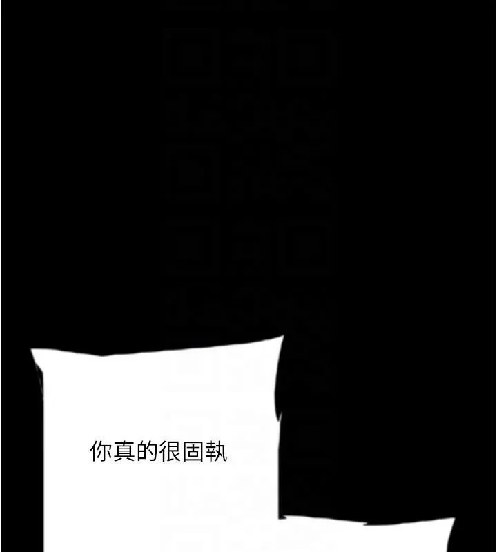 养父的女儿们 - 第58話-有其父必有其子 - page 161