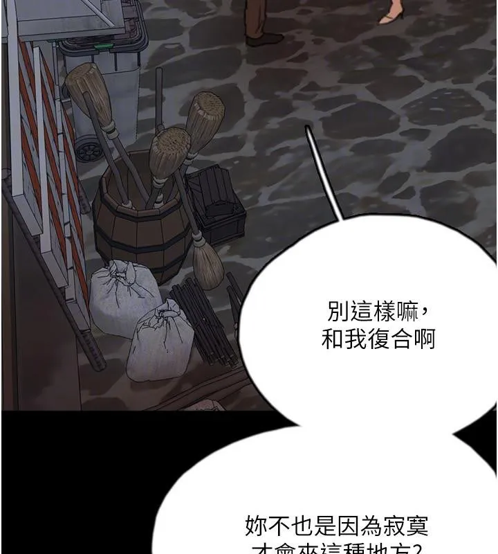 养父的女儿们 - 第58話-有其父必有其子 - page 163
