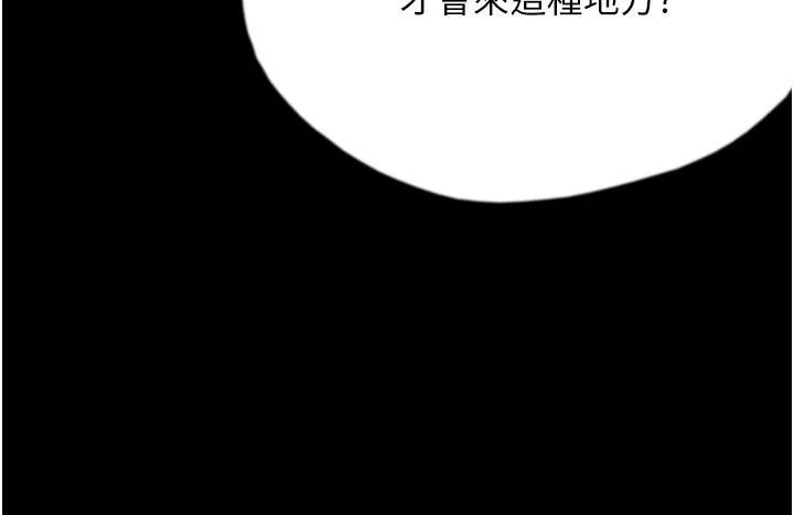 养父的女儿们 - 第58話-有其父必有其子 - page 164