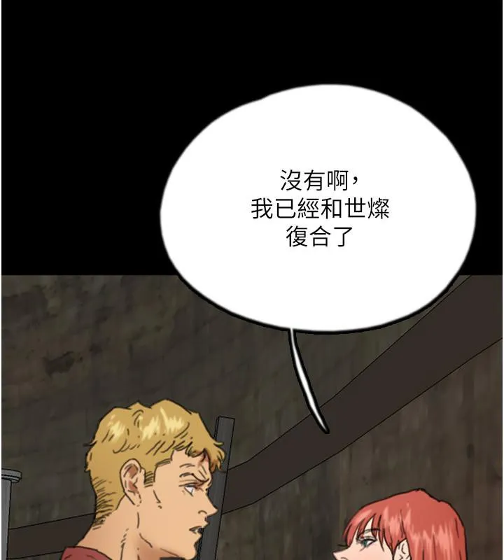 养父的女儿们 - 第58話-有其父必有其子 - page 165
