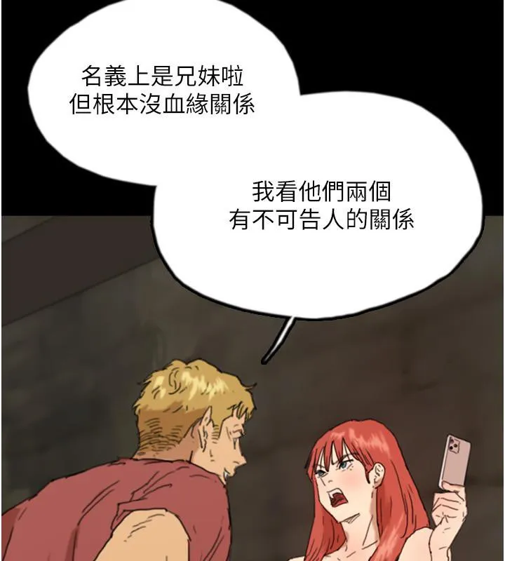 养父的女儿们 - 第58話-有其父必有其子 - page 169