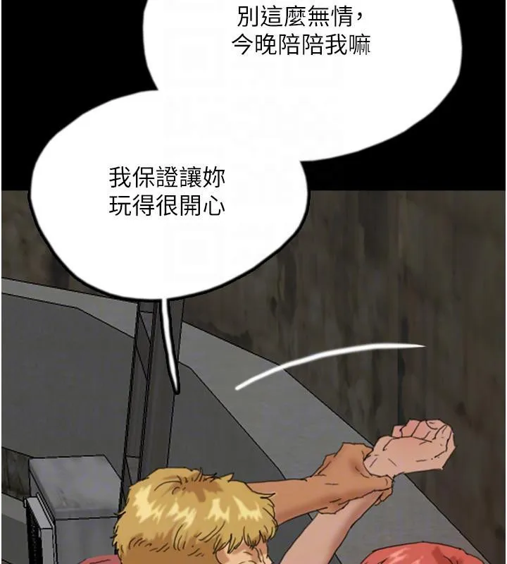 养父的女儿们 - 第58話-有其父必有其子 - page 172