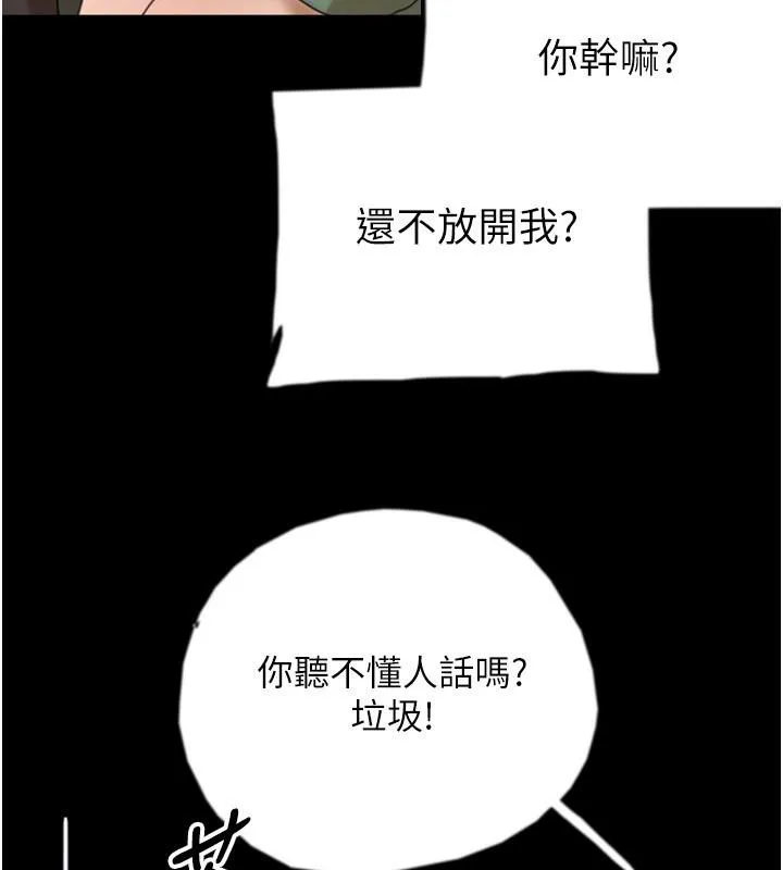养父的女儿们 - 第58話-有其父必有其子 - page 174