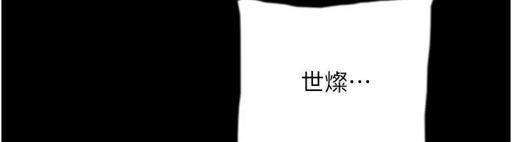 养父的女儿们 - 第58話-有其父必有其子 - page 176