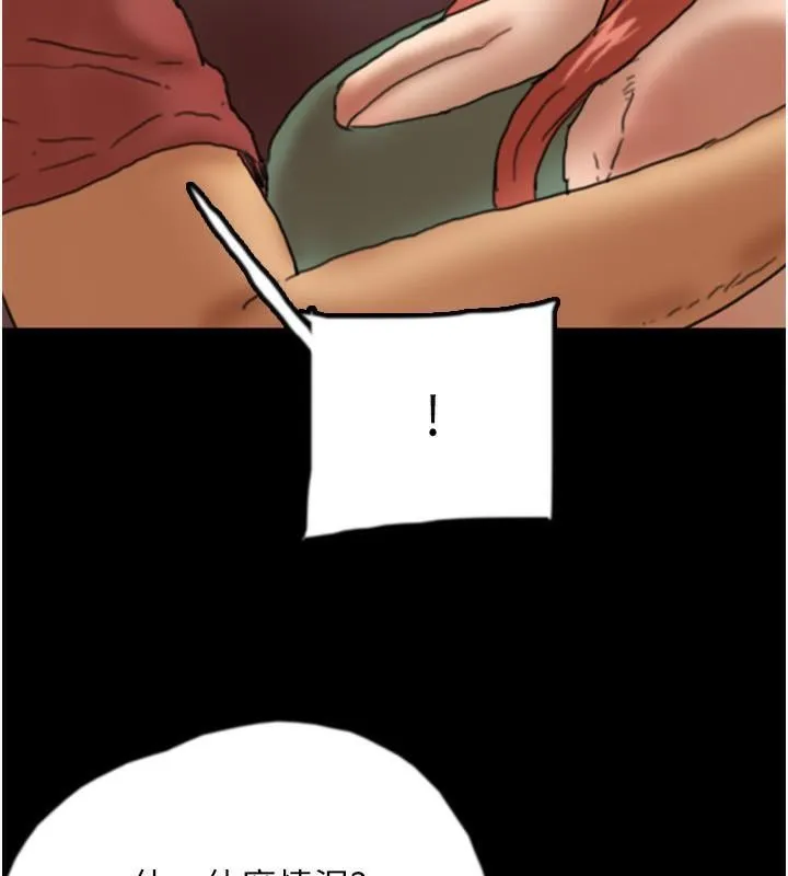 养父的女儿们 - 第58話-有其父必有其子 - page 178